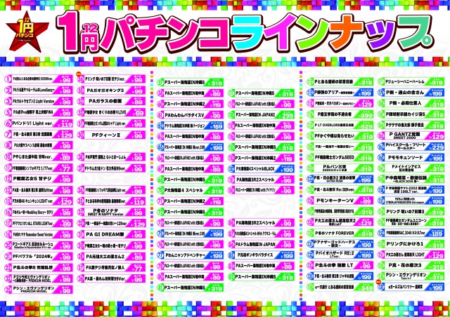 ドムズ岩国店の最新情報画像