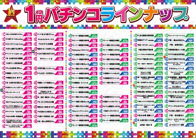 ドムズ岩国店の最新情報画像