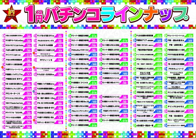ドムズ岩国店の最新情報画像