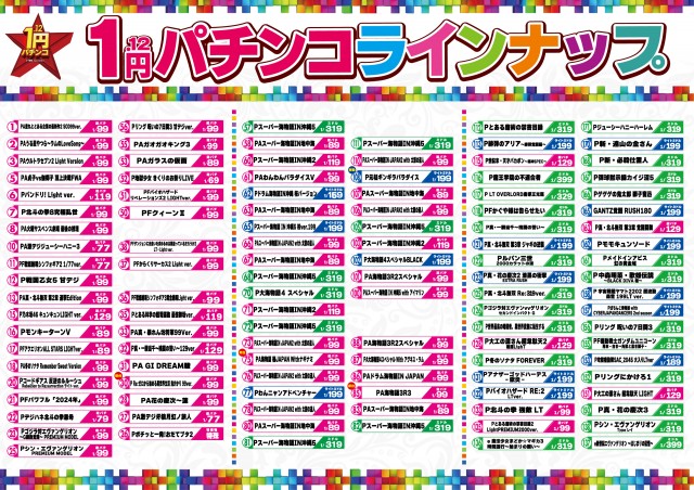 ドムズ岩国店の最新情報画像