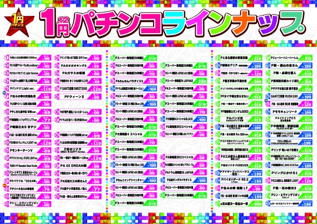 ドムズ岩国店の最新情報画像