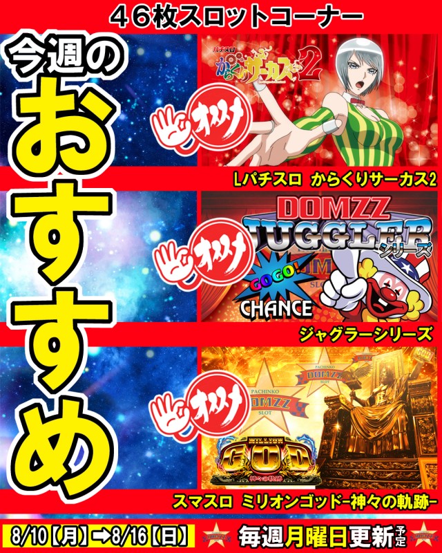 ドムズ岩国店の最新情報画像