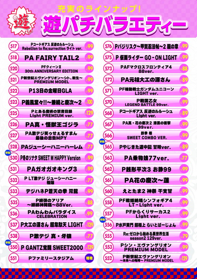 ドムズ岩国店の最新情報画像