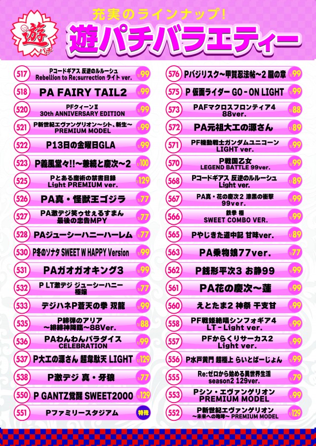 ドムズ岩国店の最新情報画像