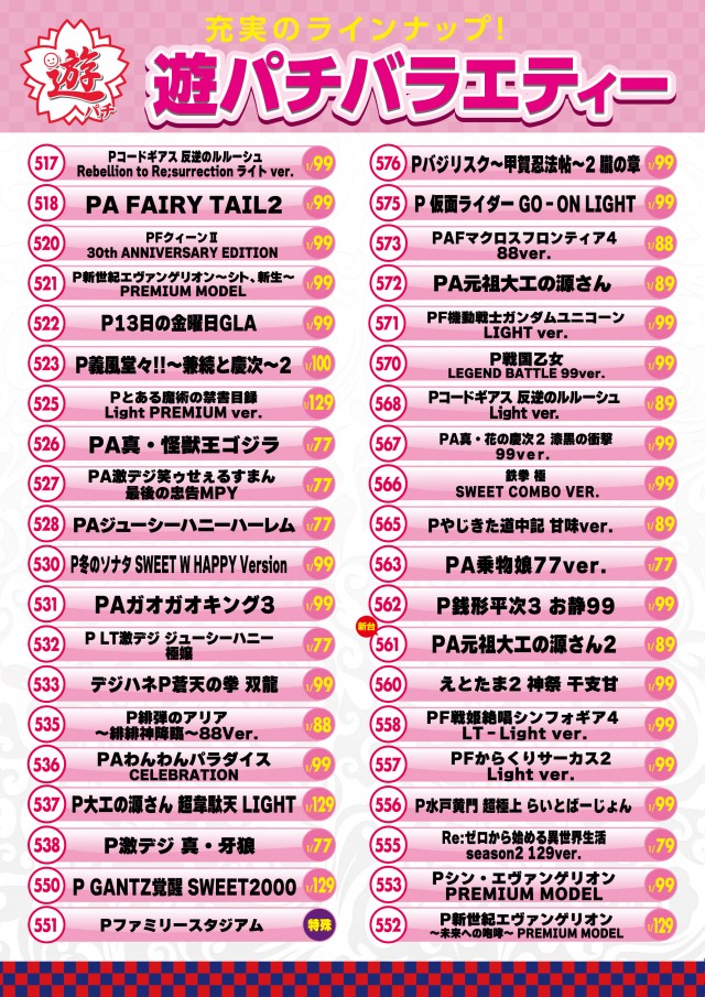 ドムズ岩国店の最新情報画像