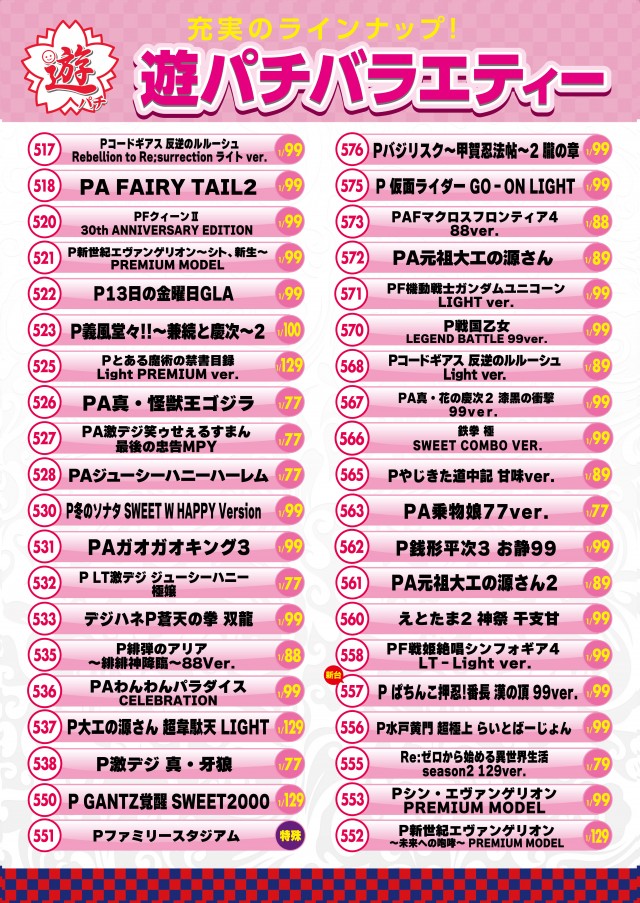 ドムズ岩国店の最新情報画像