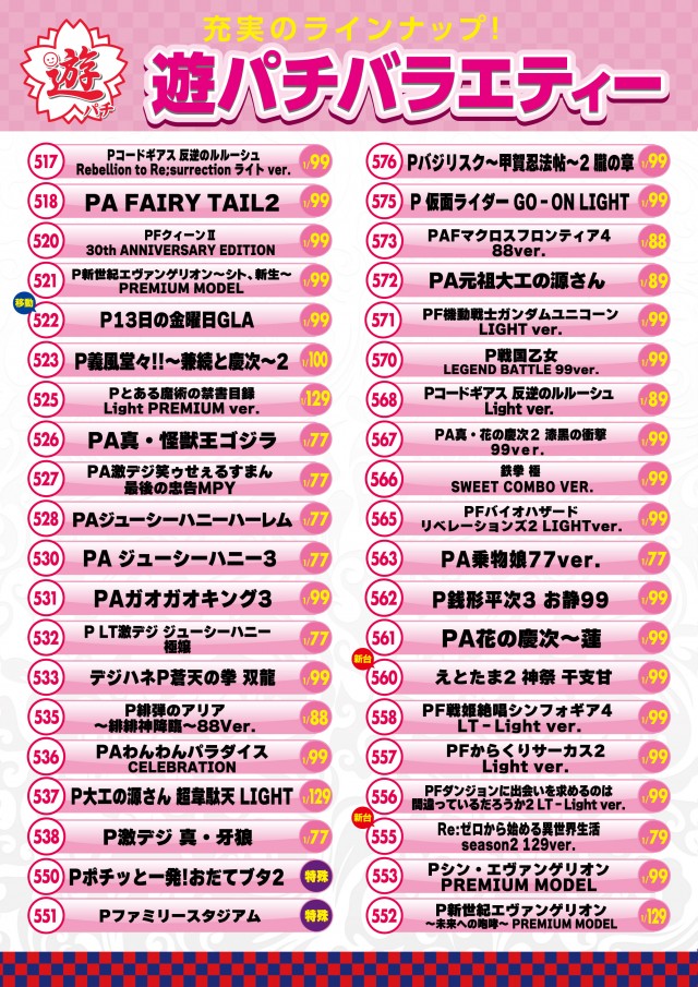 ドムズ岩国店の最新情報画像