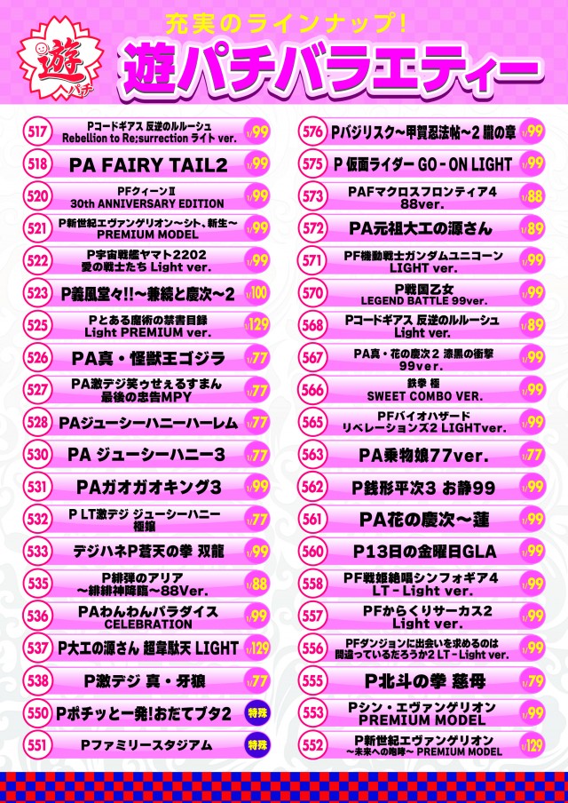 ドムズ岩国店の最新情報画像