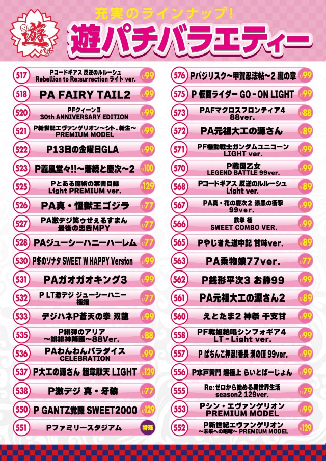 ドムズ岩国店の最新情報画像