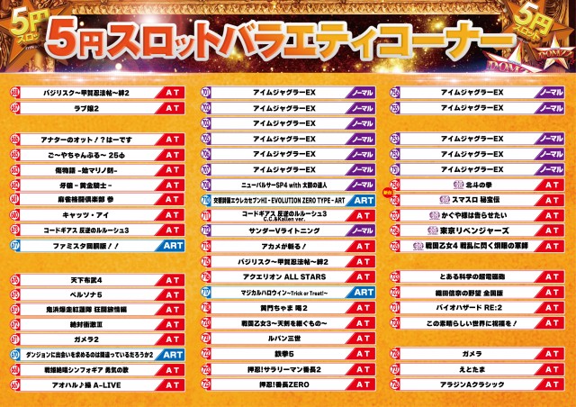 ドムズ岩国店の最新情報画像