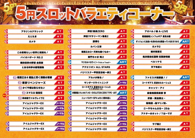 ドムズ岩国店の最新情報画像