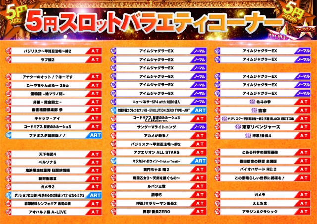 ドムズ岩国店の最新情報画像