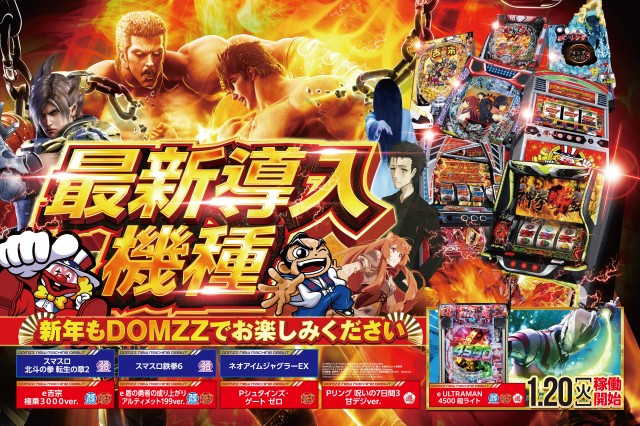 ドムズ岩国店の最新情報画像