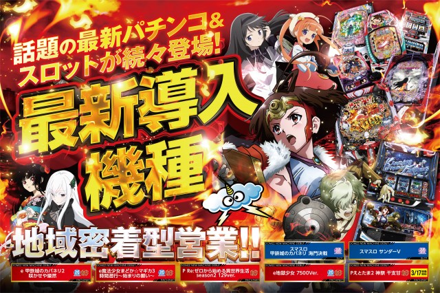 ドムズ岩国店の最新情報画像