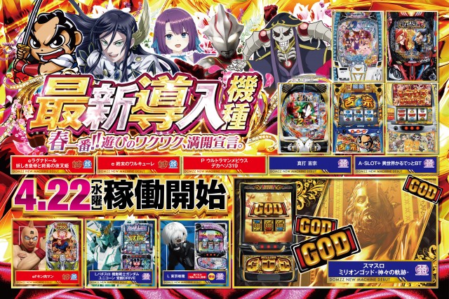 ドムズ岩国店の最新情報画像