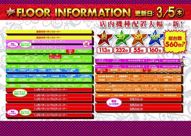 ドムズ岩国店の最新情報画像