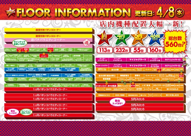 ドムズ岩国店の最新情報画像