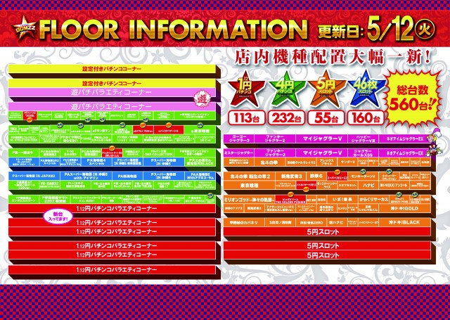 ドムズ岩国店の最新情報画像