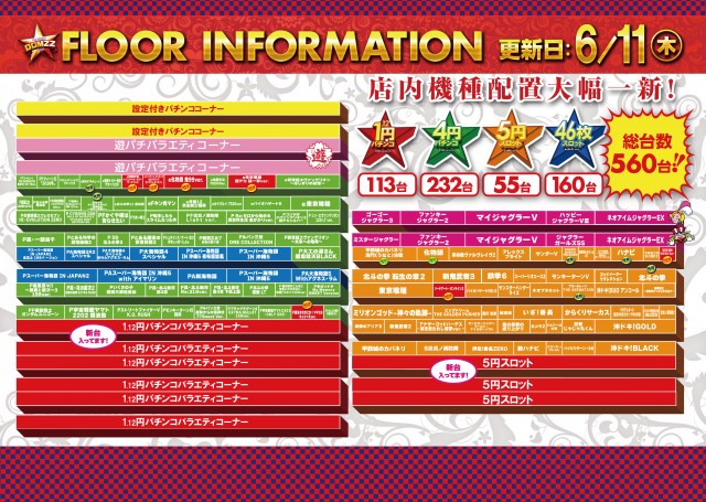 ドムズ岩国店の最新情報画像