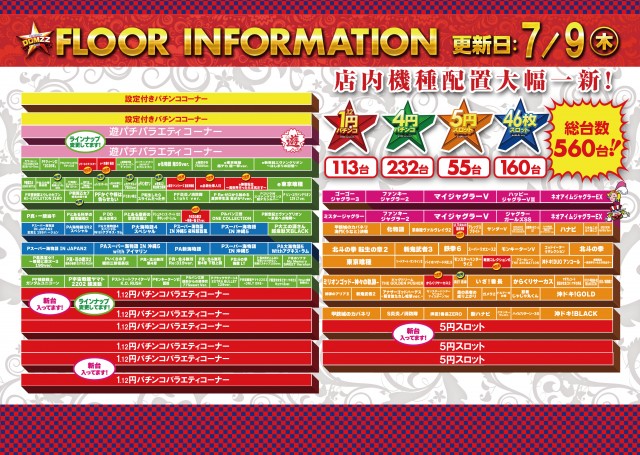 ドムズ岩国店の最新情報画像