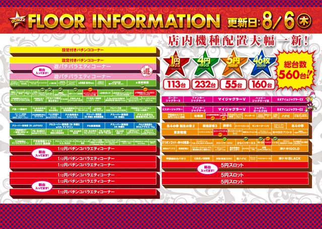 ドムズ岩国店の最新情報画像