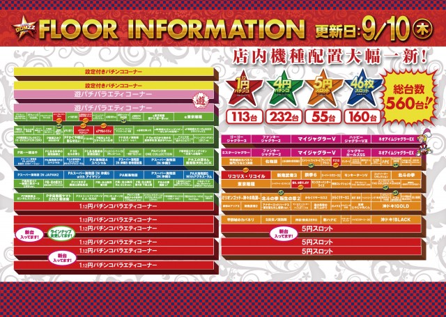 ドムズ岩国店の最新情報画像