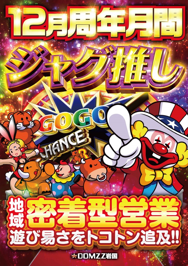 ドムズ岩国店の最新情報画像