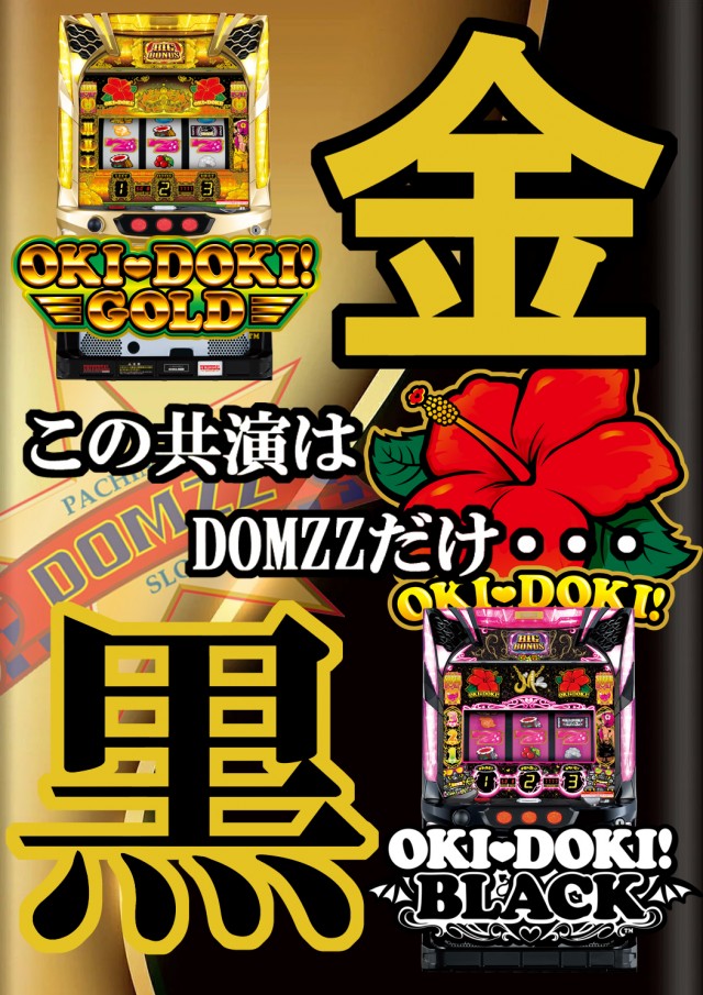 ドムズ岩国店の最新情報画像