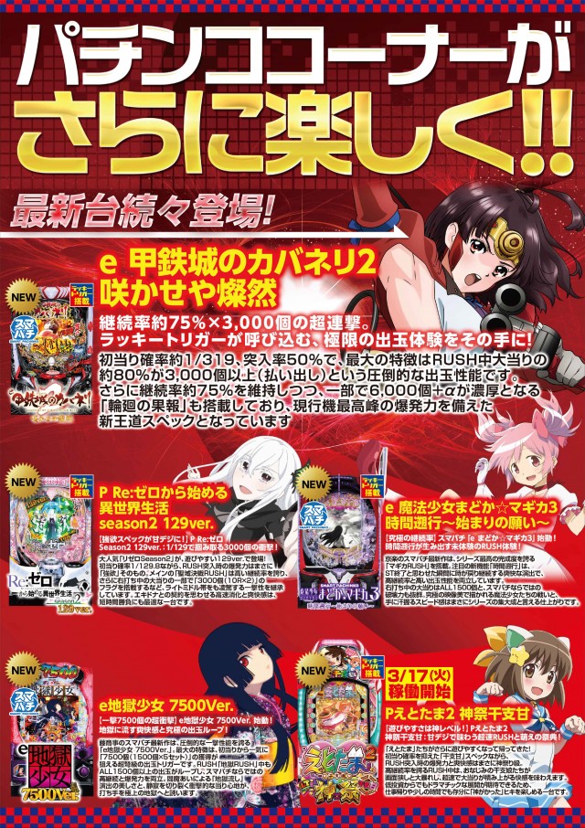 ドムズ岩国店の最新情報画像