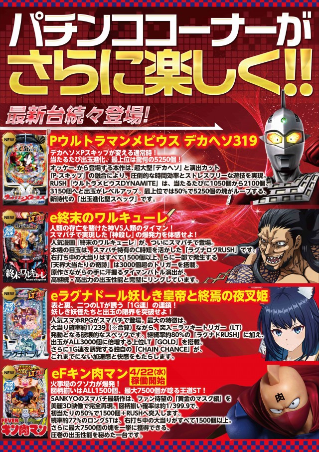 ドムズ岩国店の最新情報画像