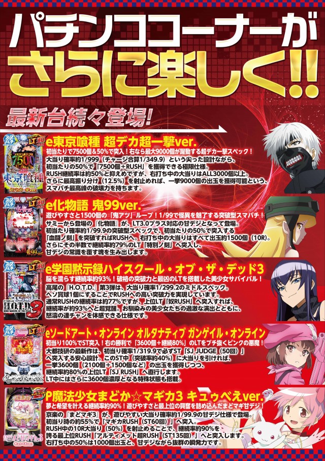 ドムズ岩国店の最新情報画像