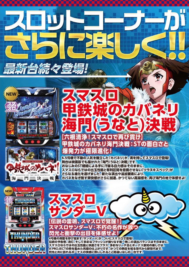 ドムズ岩国店の最新情報画像