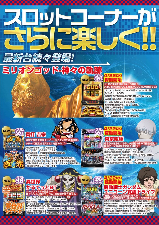 ドムズ岩国店の最新情報画像