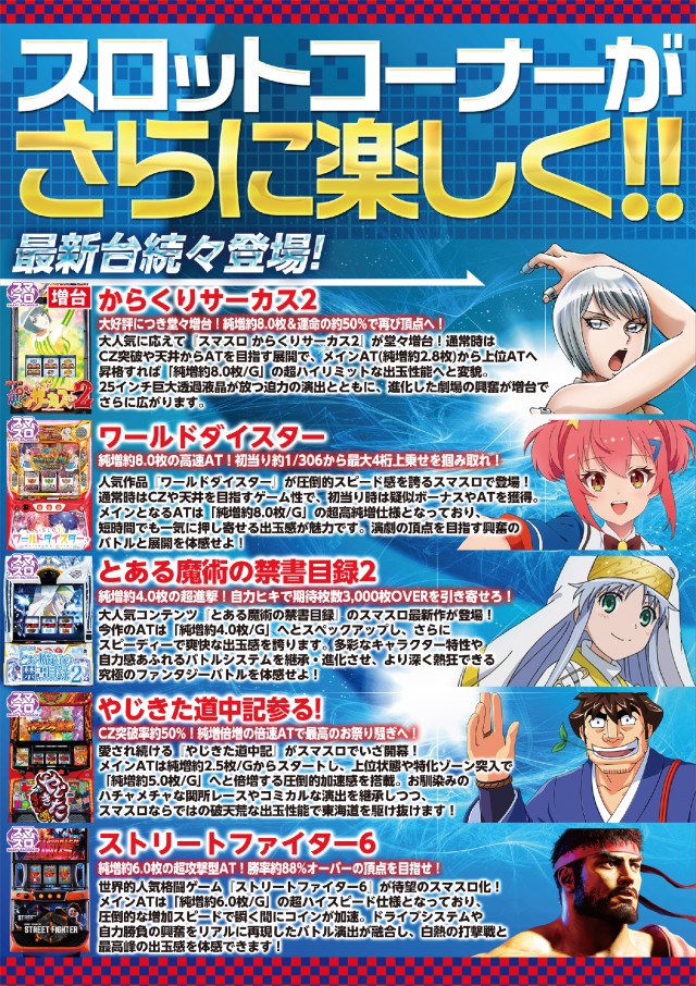 ドムズ岩国店の最新情報画像