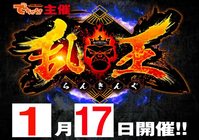 テキサス長門店の最新情報画像