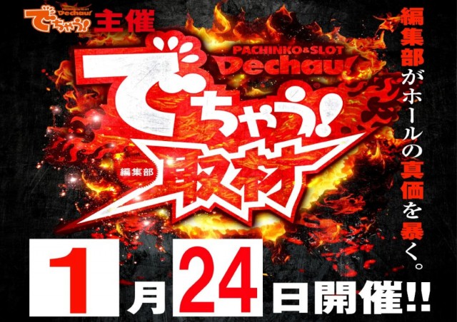 テキサス長門店の最新情報画像