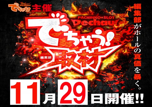 テキサス長門店の最新情報画像