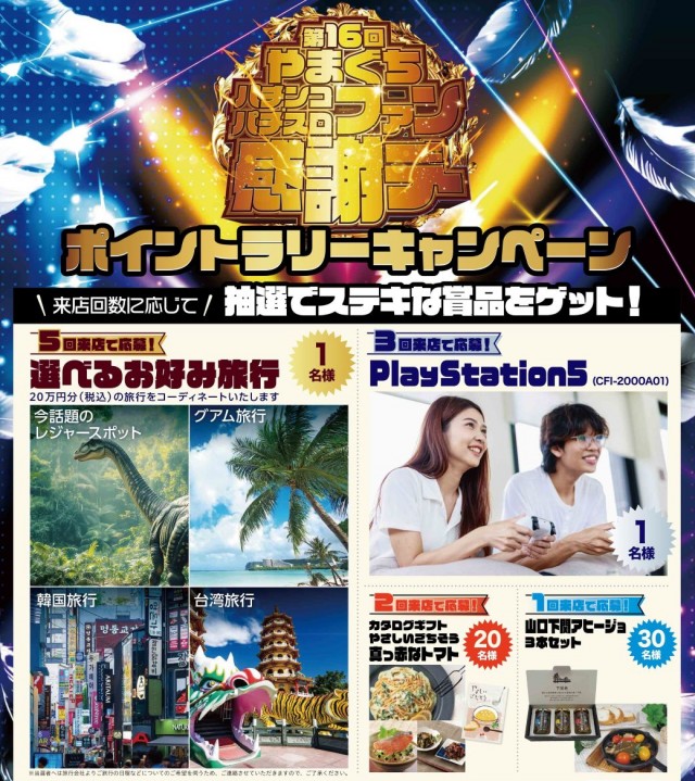 テキサス長門店の最新情報画像