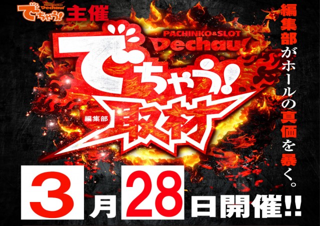 テキサス長門店の最新情報画像
