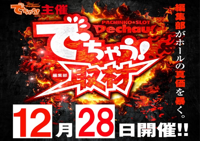 テキサス長門店の最新情報画像