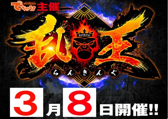 テキサス長門店の最新情報画像