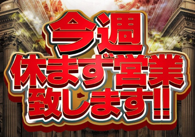 テキサス長門店の最新情報画像