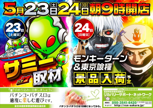エイト長門店の最新情報画像