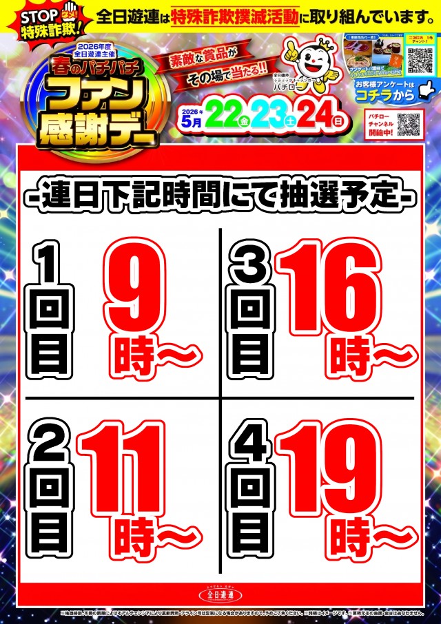 メガガイア柳井店の最新情報画像