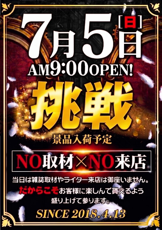 メガガイア柳井店の最新情報画像