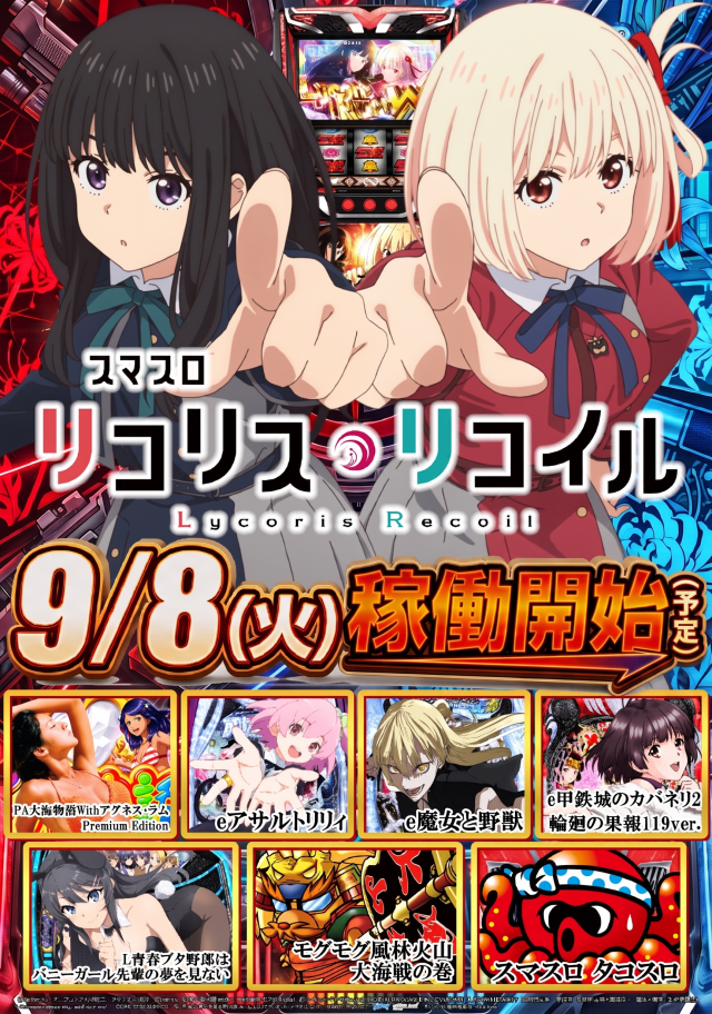 メガガイア柳井店の最新情報画像