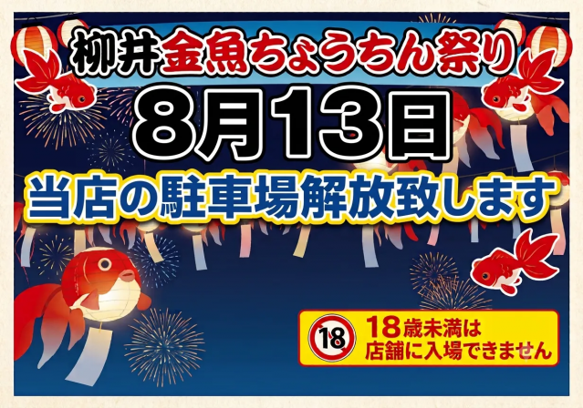 メガガイア柳井店の最新情報画像