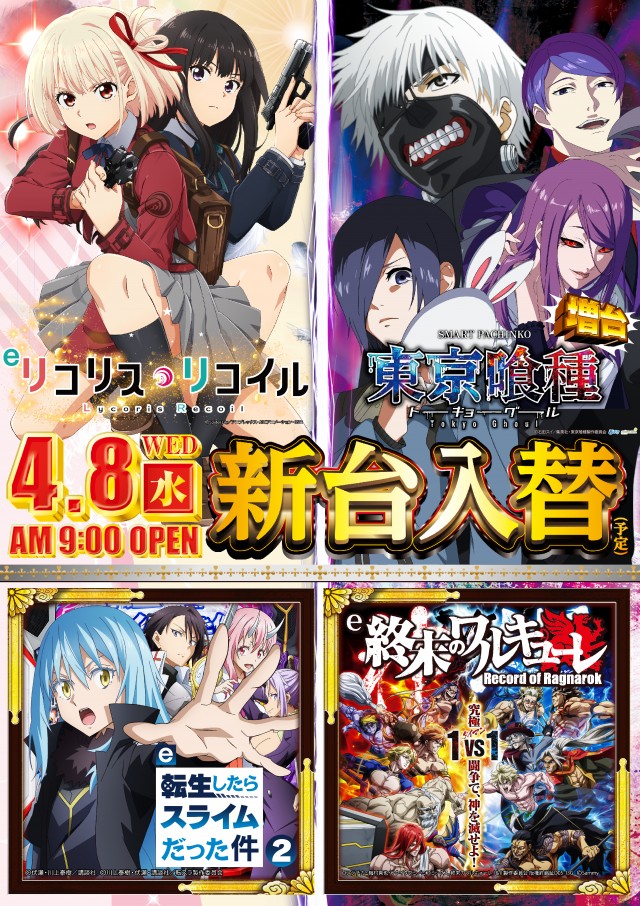 メガガイア柳井店の最新情報画像