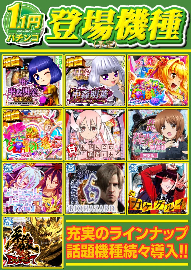 メガガイア柳井店の最新情報画像