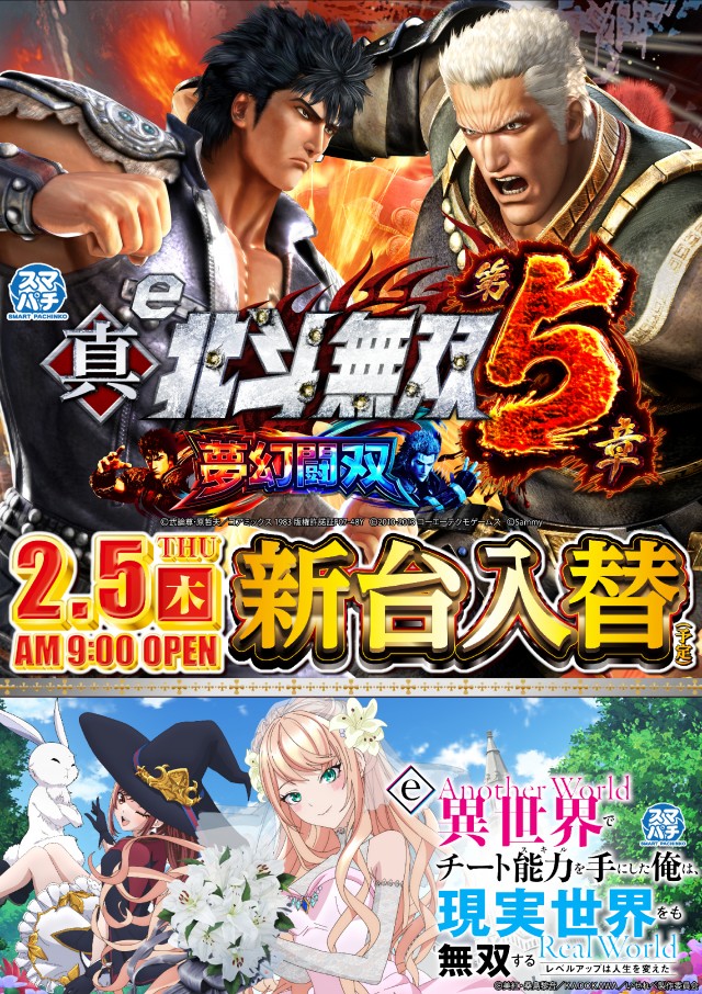 メガガイア柳井店の最新情報画像